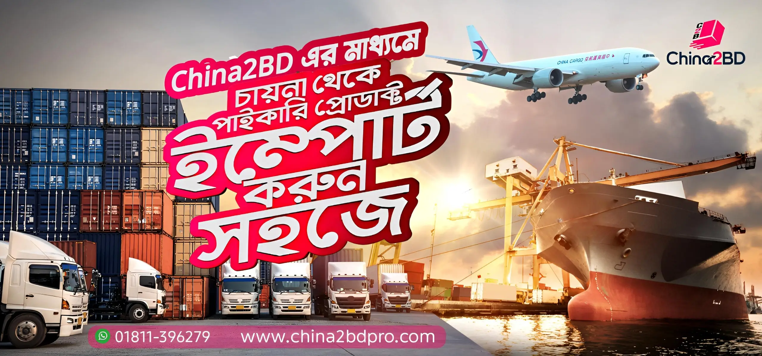 china2bd-banner-one